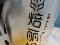 -焙丽拾光(麦凯乐直营店)