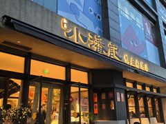 -小潘记鸭血粉丝汤