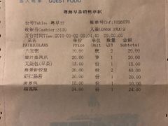 账单-青岛海景花园大酒店·粤海餐厅