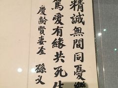 -宋庆龄陵园