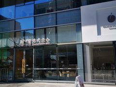 -蔡澜点心(三里屯T+MALL店)