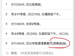 -中发源·清真餐厅(春风店)