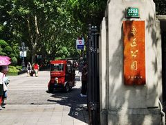 -莹珠阁·私房菜