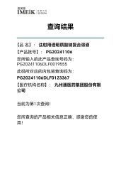 -华臣医疗美容