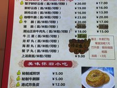-竹园竹升面(西关总店)