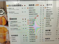 -茶百道(惠新东街店)