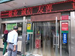 门面-迎宾楼(解放西街店)