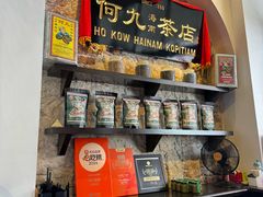 -何九海南茶店(鬼仔巷店)