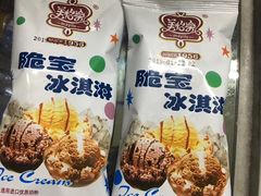 -盛祥雪糕批发部(朋勇工业中心店)