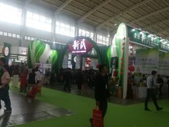 -沈阳国际会展中心管理有限公司