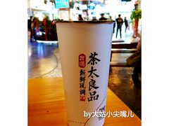 -茶太良品·北京特色茶饮(西站食宝街店)
