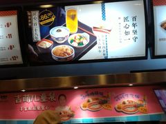 -吉野家(秀谷店)