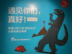 -华·美术馆