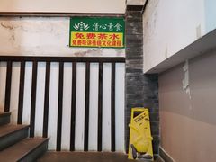 -清心素食自助餐厅(夫子庙店)