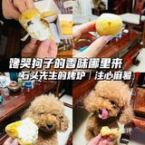 居家&车载平价零食分享｜馋哭我家狗子的神仙注心麻薯‼️