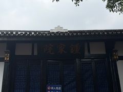 -磁器口古镇