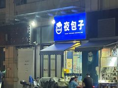 -蓝钻天成