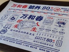 -万和春排骨砂锅米饭(新业广场店)