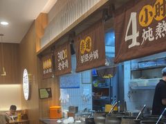 -王春春鸡汤饭(上海中海环宇城店)