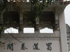 -汉中石门栈道景区