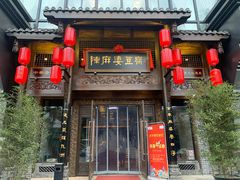 门面-陈麻婆豆腐总店