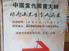 -天目湖涵田度假村