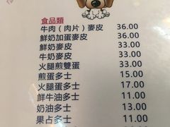 菜单-胜利茶餐室