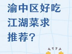 -杨记隆府(重庆总店)