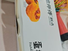 -鲍师傅糕点(江苏路店)