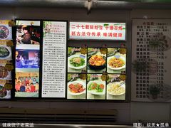 -老健康贾姨原味馆