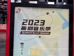 -重庆国泰艺术中心