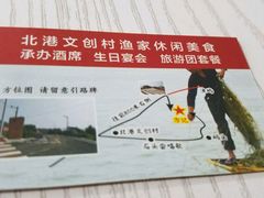 -北港方记海鲜楼·海景餐厅