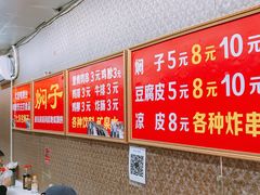 -二七友名焖子铺