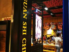 门面-管氏翅吧(护国寺店)