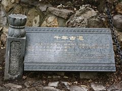 -佛慧山