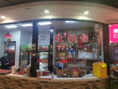 门面-幸运牛汕头小黄牛牛肉火锅(梅林店)