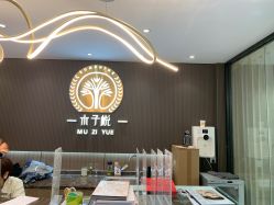 -SA MI hair salon烫染沙龙
