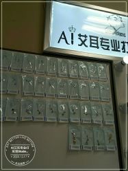 -AI艾耳·专业手工耳洞·穿孔美学馆