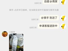 -川香煲(茅台路店)