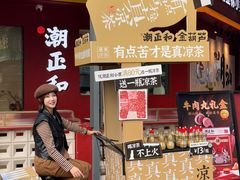 -潮正和潮汕牛肉火锅·老字号(番禺万达店)