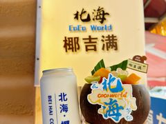 -椰吉满•鲜椰饮品(侨港黑金冠好店)
