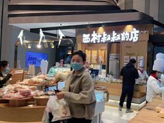 -西村叔叔的店·面包·甜品·蛋糕(清河万象汇店)