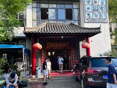 -双喜农庄·菌香园(安居家园店)