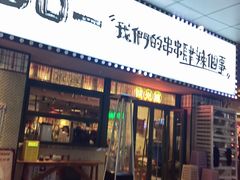 -口口一(江汉路店)