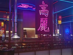 -十三姨正合丰烤肉(营迹路店)