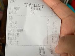 -石岐乳鸽村(桥观坊南四巷店)