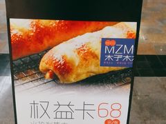 -木子木水日式烫面包(世界城光谷店)