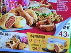 菜单-肯德基(诸城市柏斯奇店)