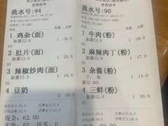 -和记粉馆(湘春路店)