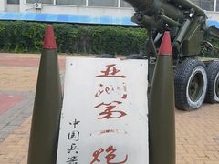 -北方兵器城